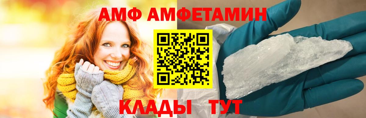Amphetamine 97%  Вход с VPN  АМФЕТАМИН  Учалы 