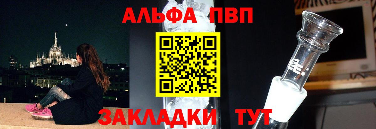 A-PVP мука Учалы