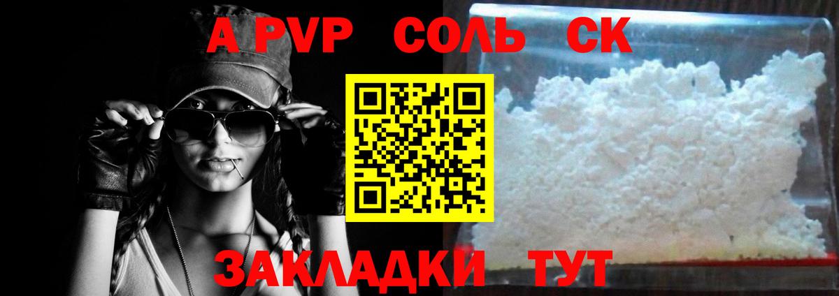 Alpha-PVP Crystall  APVP крисы CK  Учалы  Вход с VPN 