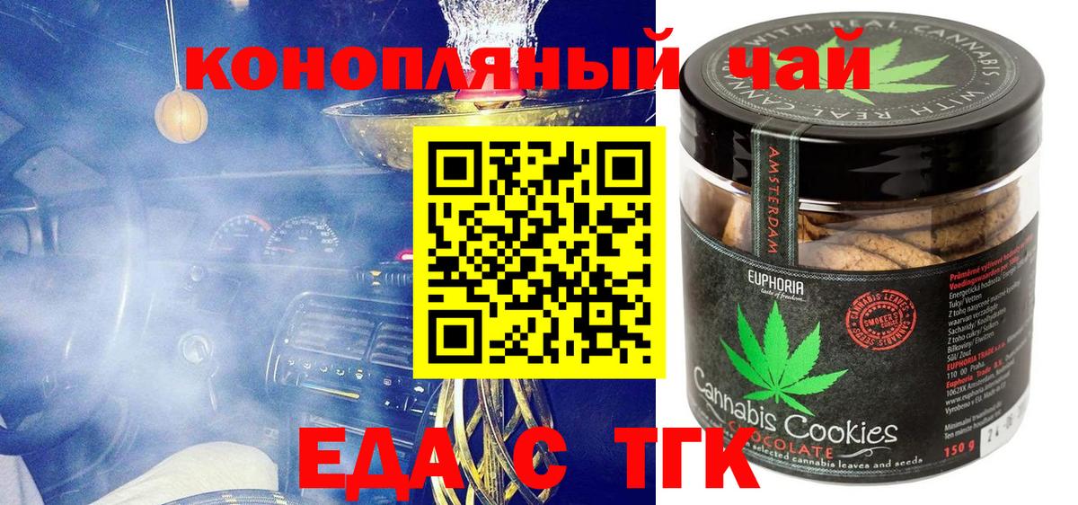Учалы  Cannafood конопля  Вход с VPN 
