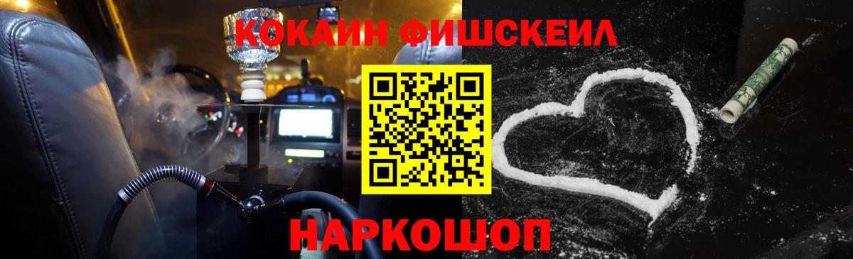 Кокаин Колумбийский  Вход с VPN  COCAIN  Учалы  Кокаин 99% 