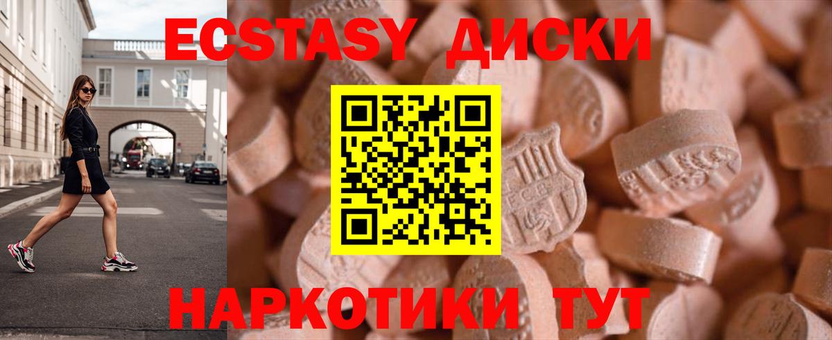 Учалы  Экстази  Вход с VPN  Ecstasy TESLA 