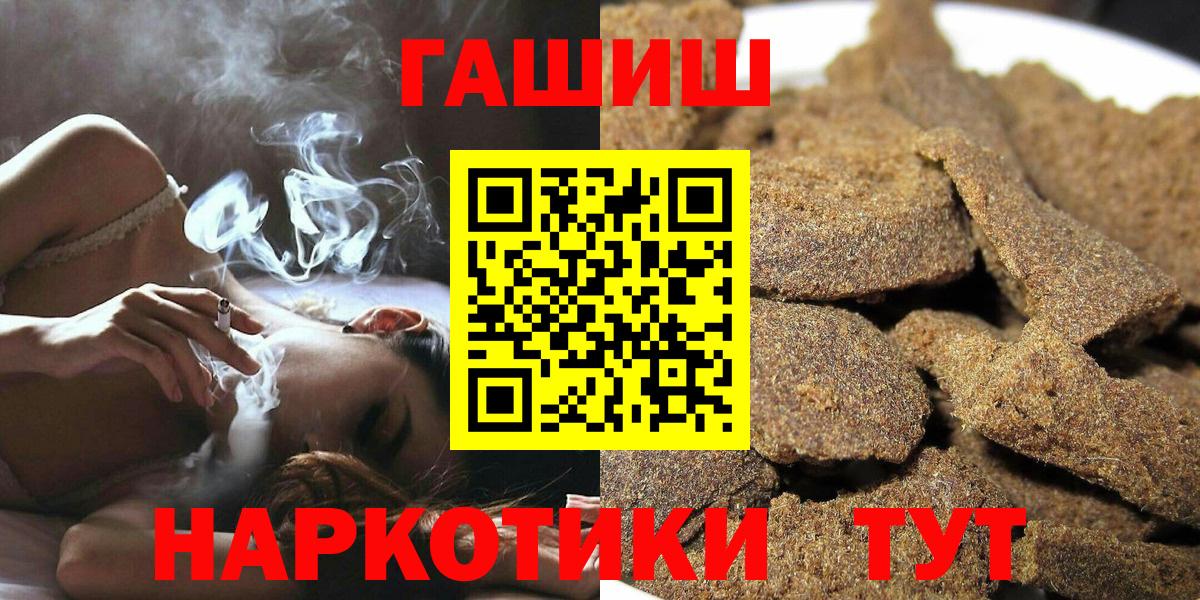 ГАШИШ AMNESIA HAZE  ГАШИШ  Учалы  Вход с VPN  Гашиш Cannabis 