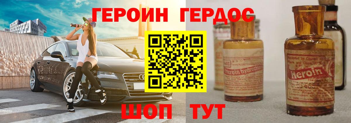 Учалы  Героин герыч  Вход с VPN 