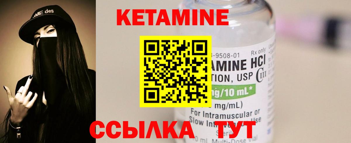 Кетамин ketamine  КЕТАМИН VHQ  Вход с VPN  Учалы 