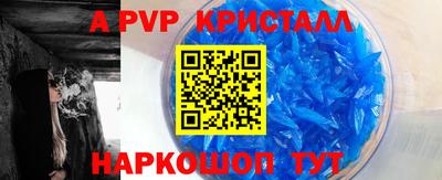 Альфа ПВП Ливны