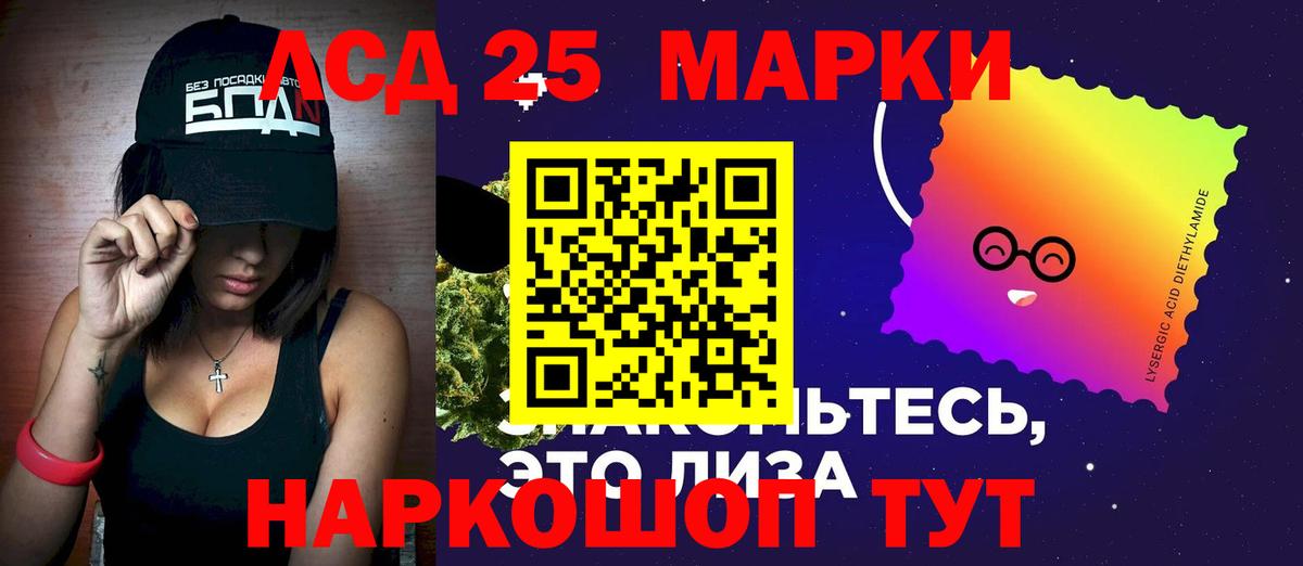 Лсд 25 экстази ecstasy  ЛСД экстази кислота  Вход с VPN  Учалы 