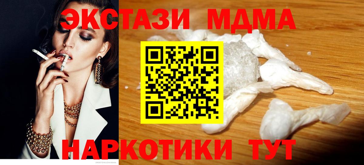 Учалы  MDMA Molly  Вход с VPN  МДМА VHQ 
