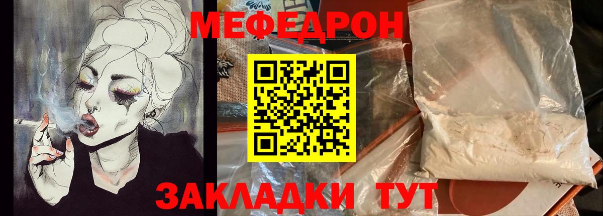 Меф мяу мяу  Меф  Учалы  Вход с VPN  ссылка на мегу зеркало  Мефедрон  Меф 4 MMC 
