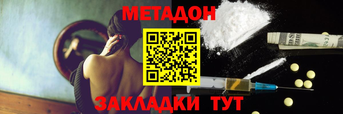 Учалы  Метадон VHQ  Вход с VPN 