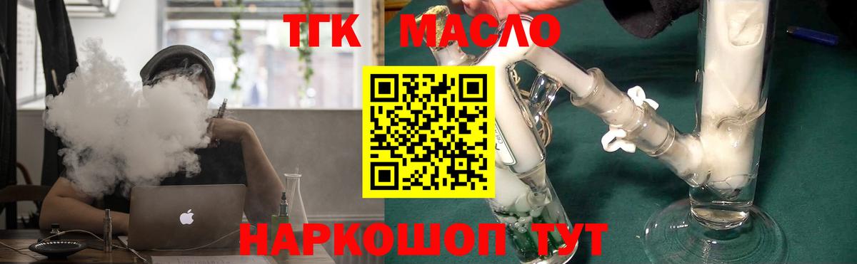 ТГК жижа Учалы