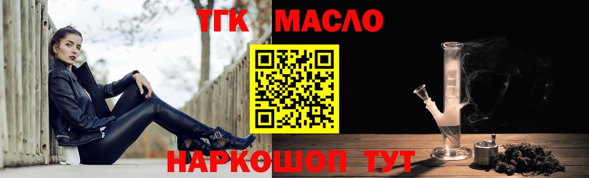 ТГК вейп  Вход с VPN  Учалы 
